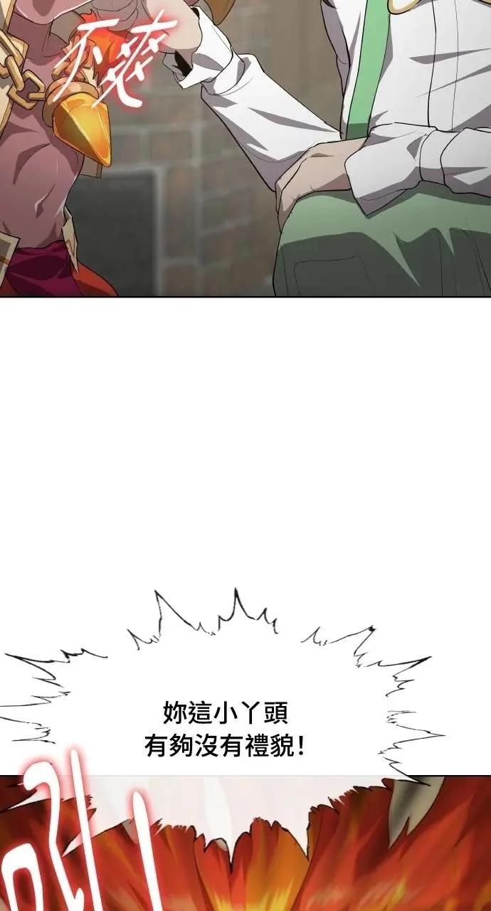 🍜异世界姜主厨 第47话 第26页