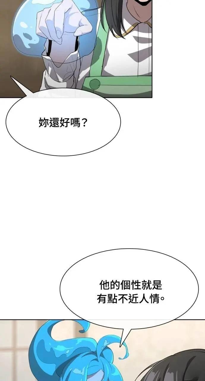 🍜异世界姜主厨 第47话 第30页
