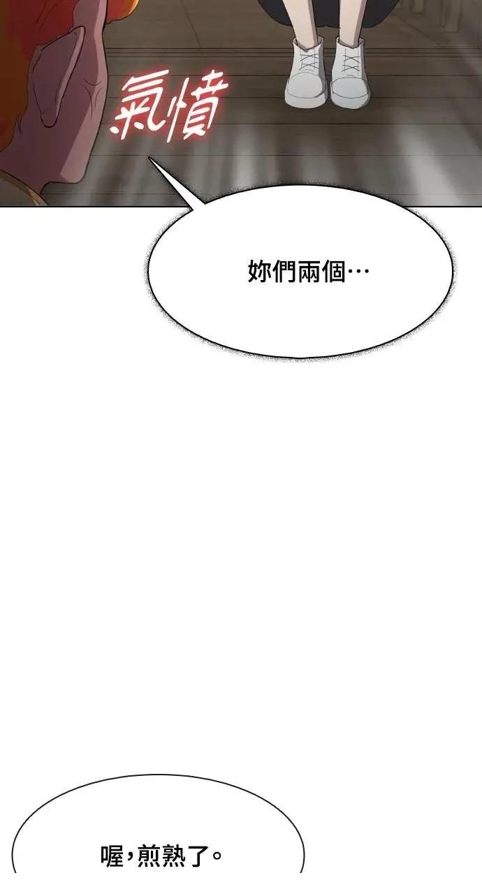 🍜异世界姜主厨 第47话 第34页