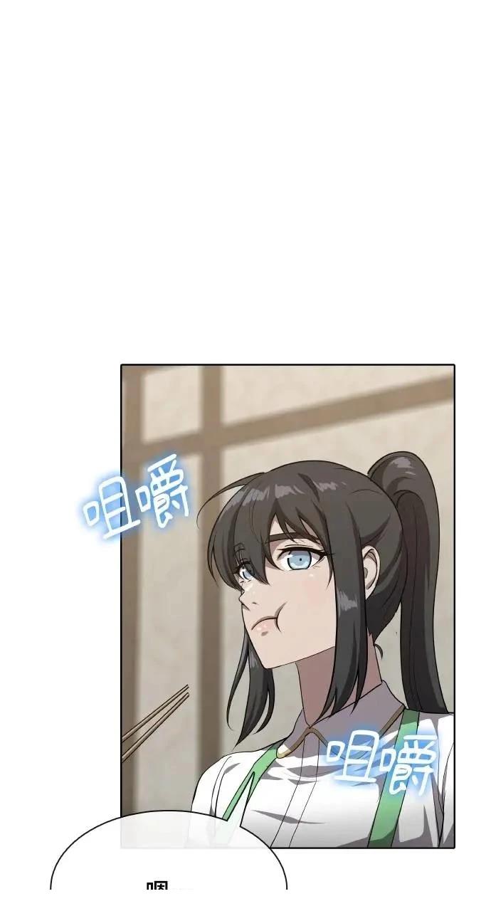 🍜异世界姜主厨 第47话 第37页