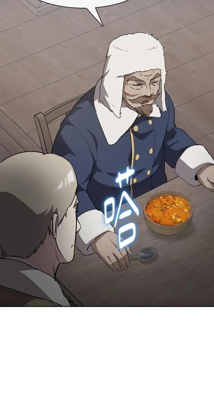 🍜异世界姜主厨 第47话 第4页