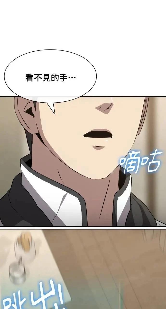 🍜异世界姜主厨 第47话 第41页