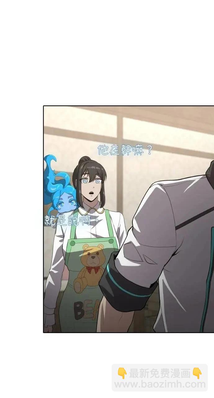🍜异世界姜主厨 第47话 第46页