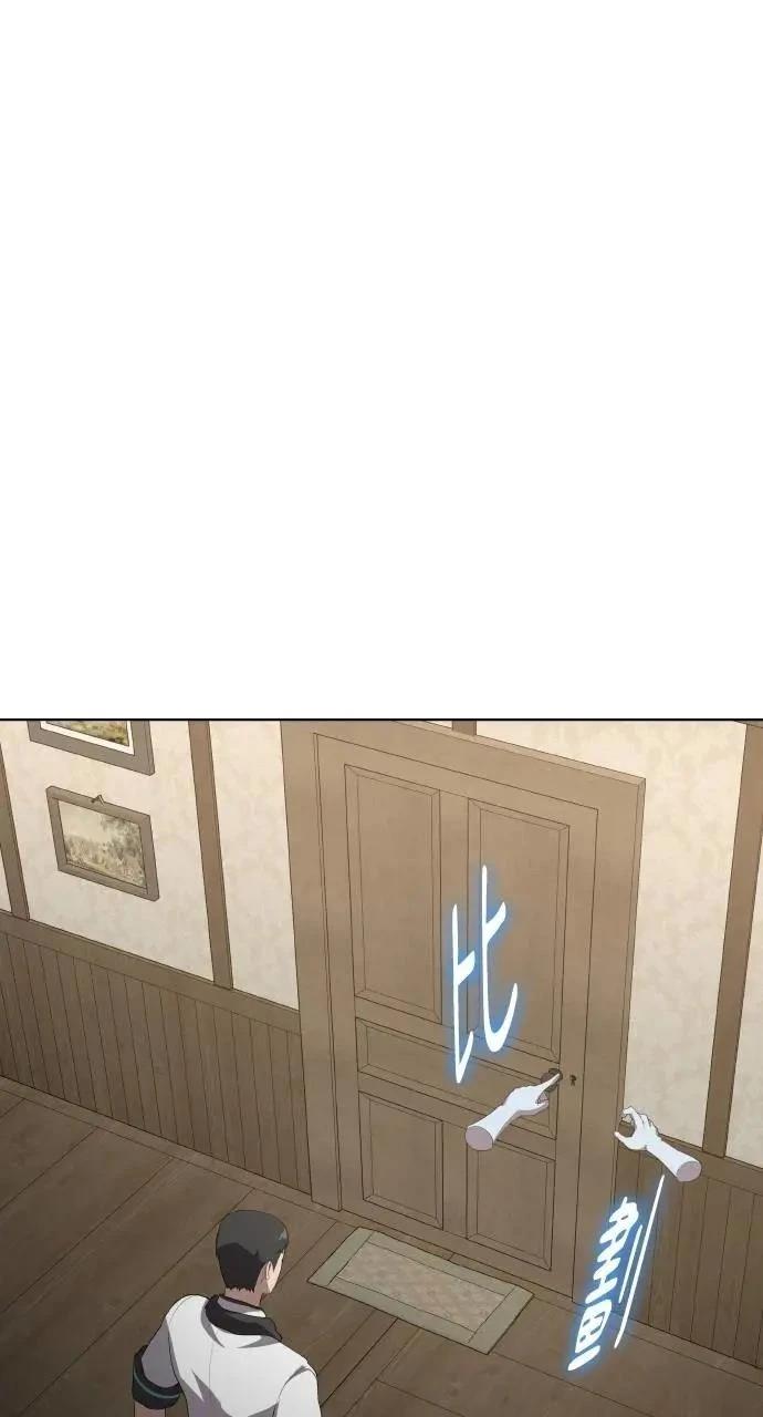 🍜异世界姜主厨 第47话 第47页