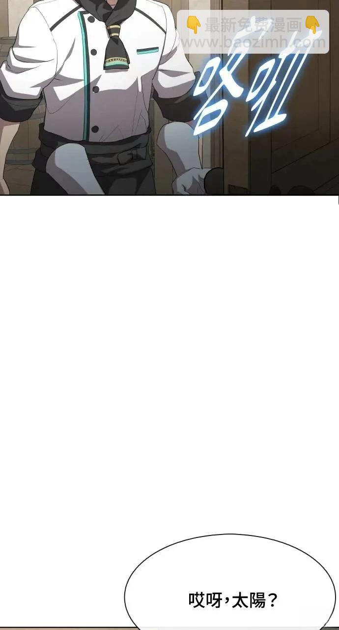 🍜异世界姜主厨 第47话 第49页