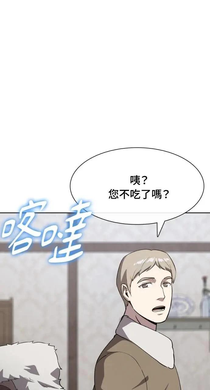 🍜异世界姜主厨 第47话 第5页