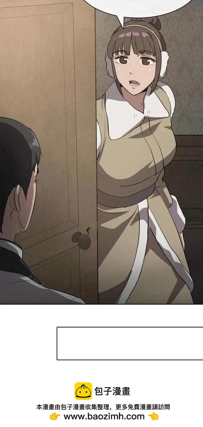 🍜异世界姜主厨 第47话 第50页