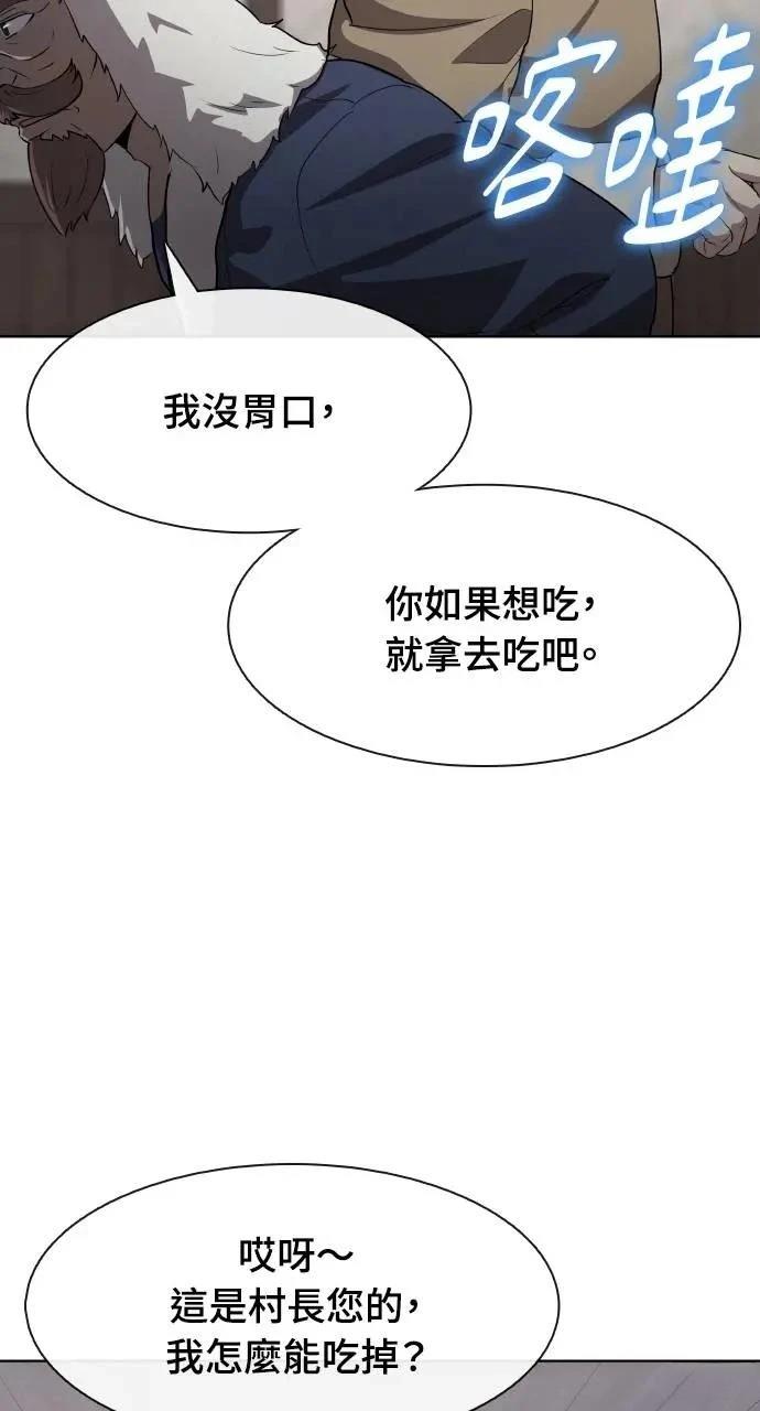 🍜异世界姜主厨 第47话 第6页