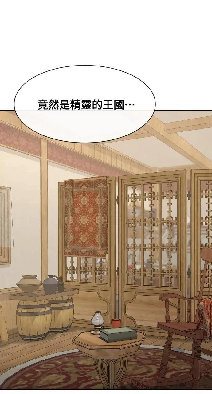 🍜异世界姜主厨 第49话 第1页