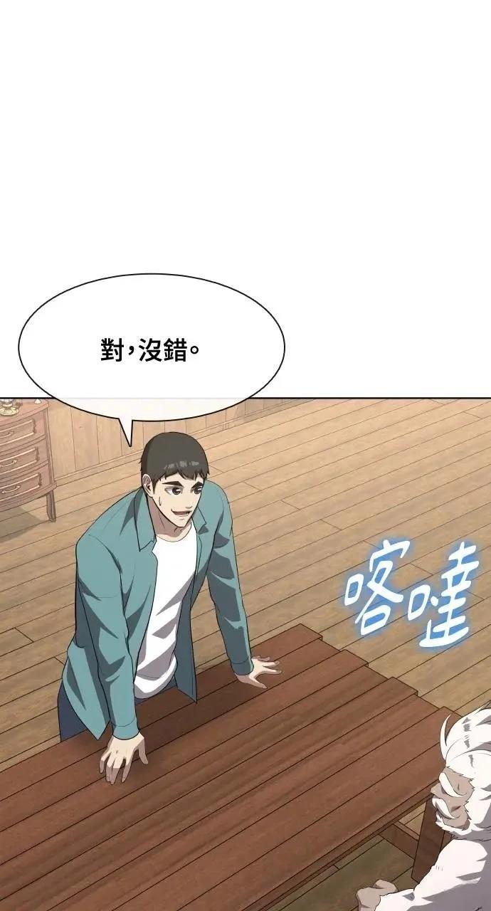 🍜异世界姜主厨 第49话 第11页