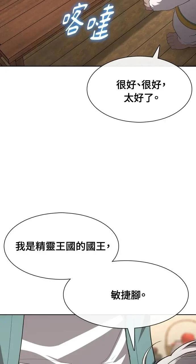 🍜异世界姜主厨 第49话 第12页