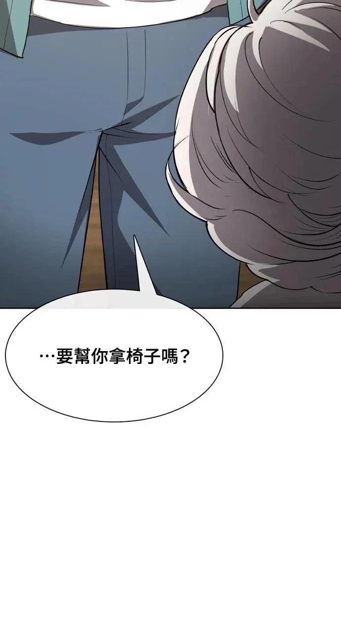 🍜异世界姜主厨 第49话 第13页