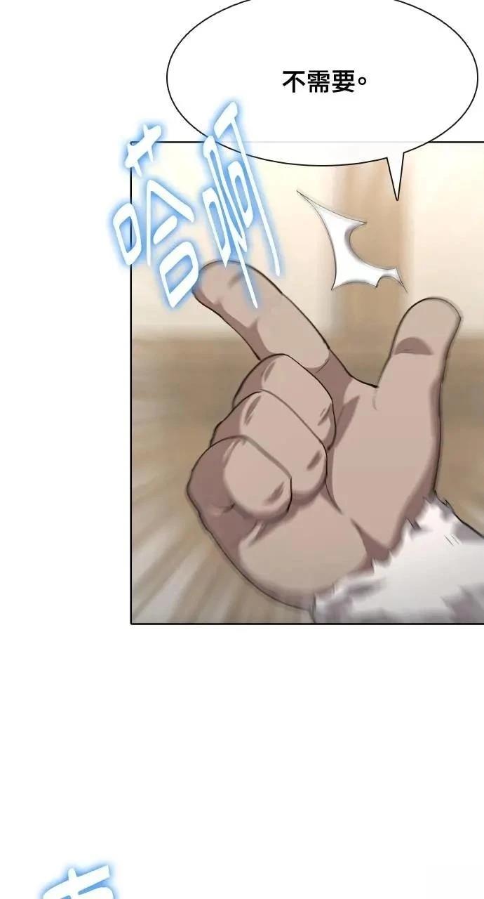 🍜异世界姜主厨 第49话 第14页