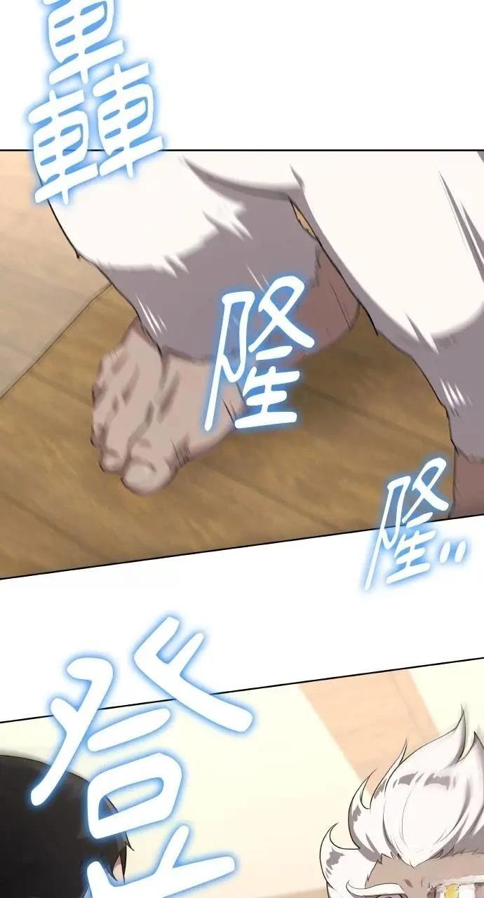 🍜异世界姜主厨 第49话 第15页