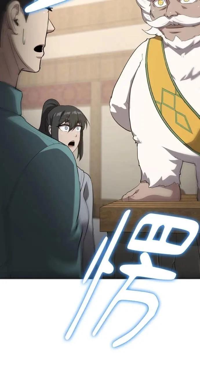 🍜异世界姜主厨 第49话 第16页