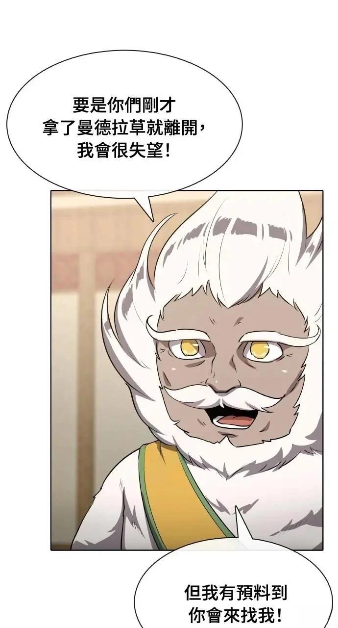 🍜异世界姜主厨 第49话 第17页