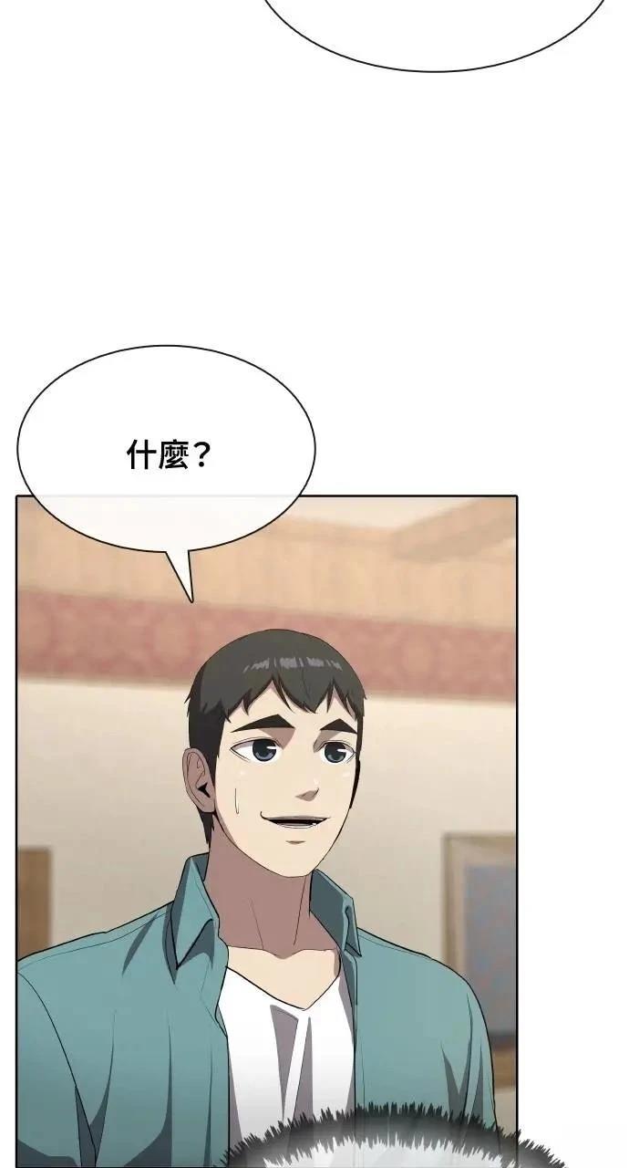 🍜异世界姜主厨 第49话 第18页