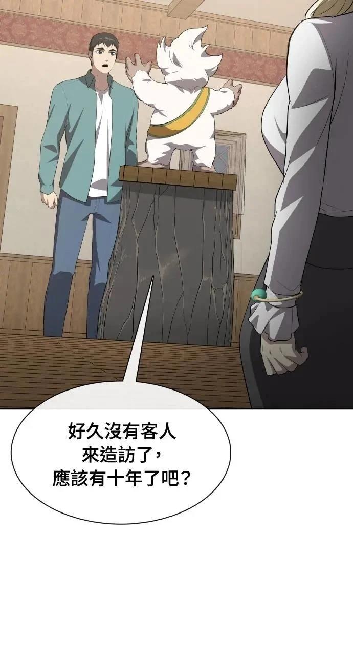 🍜异世界姜主厨 第49话 第20页