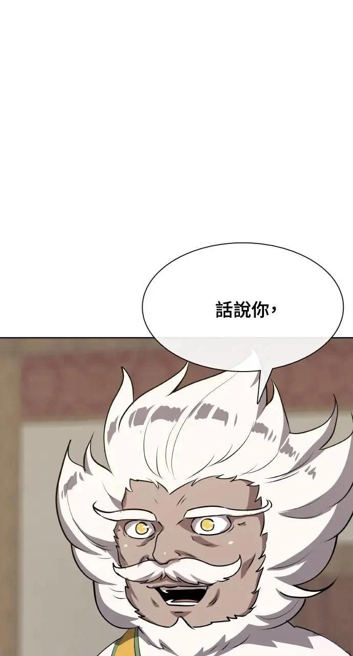 🍜异世界姜主厨 第49话 第22页