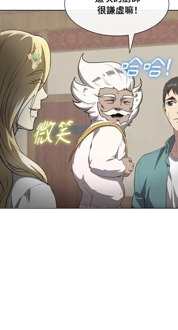 🍜异世界姜主厨 第49话 第25页