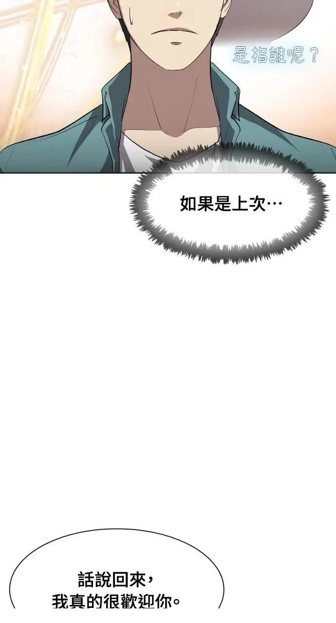 🍜异世界姜主厨 第49话 第27页
