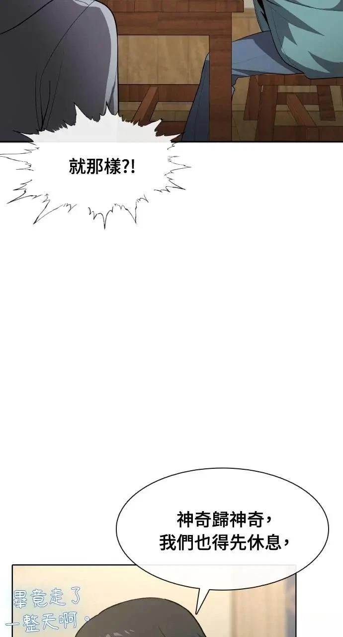 🍜异世界姜主厨 第49话 第3页