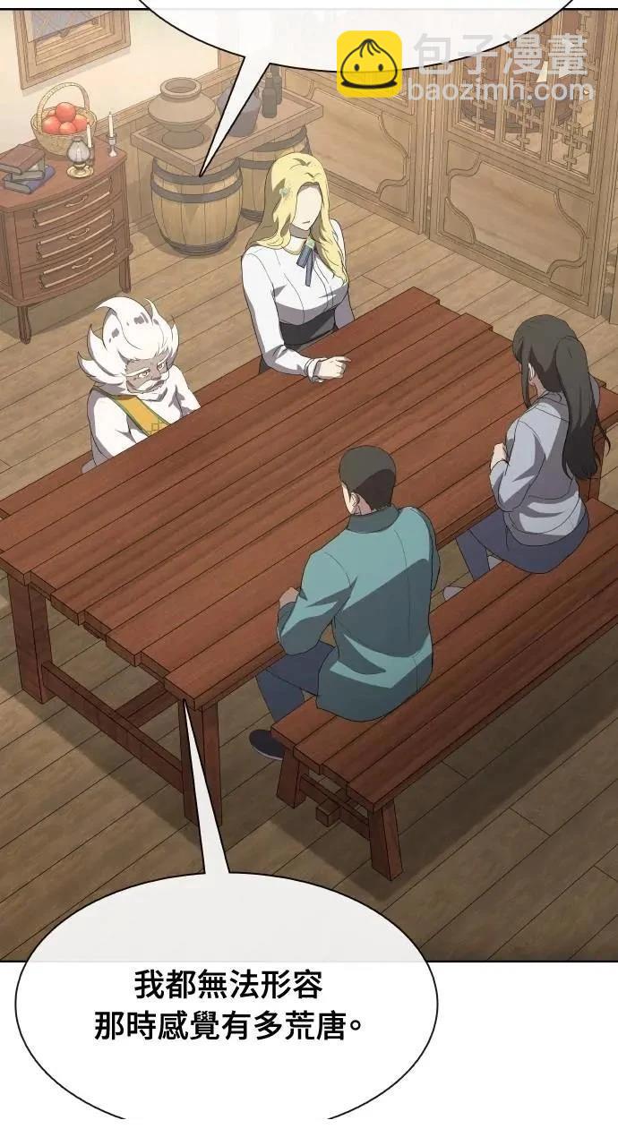 🍜异世界姜主厨 第49话 第34页