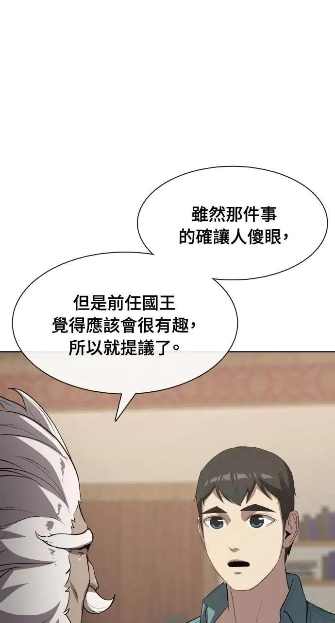 🍜异世界姜主厨 第49话 第35页