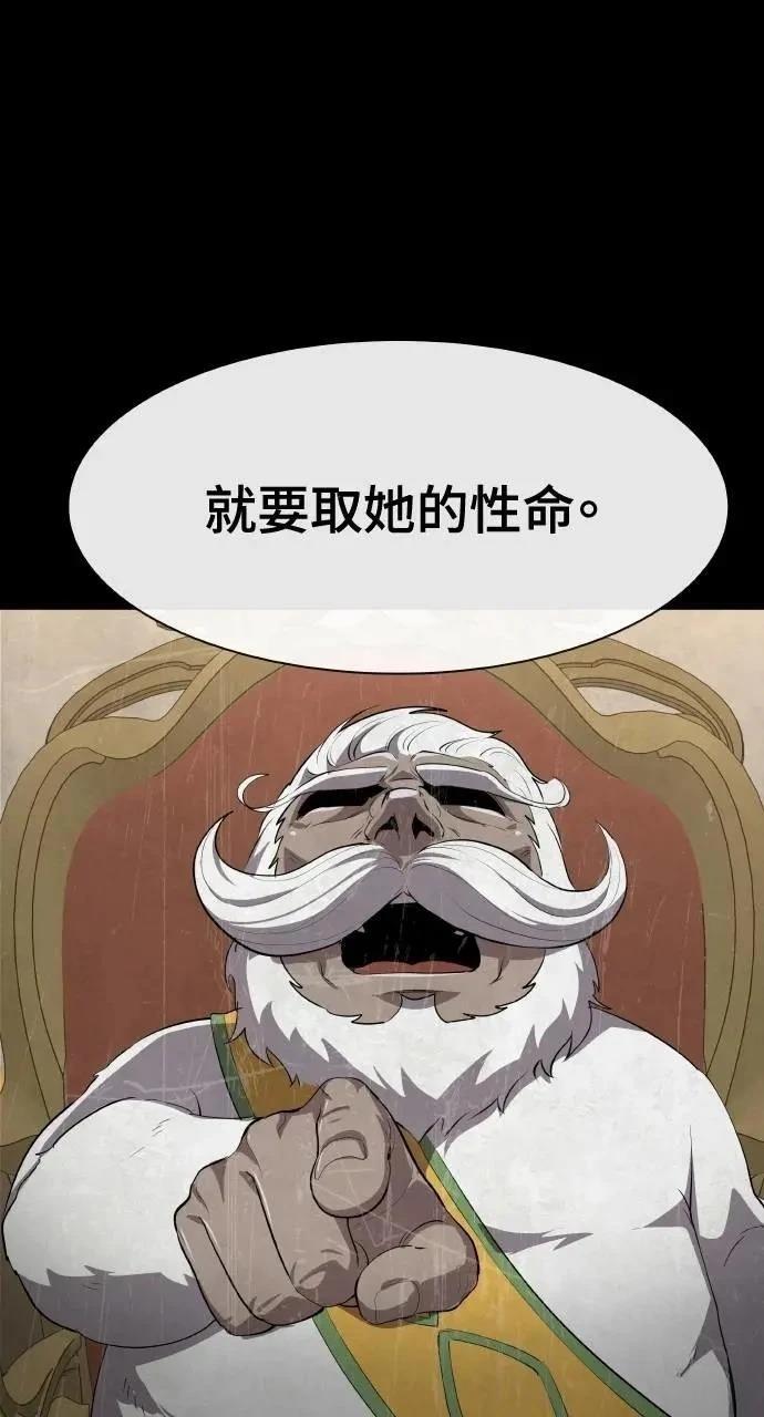 🍜异世界姜主厨 第49话 第38页