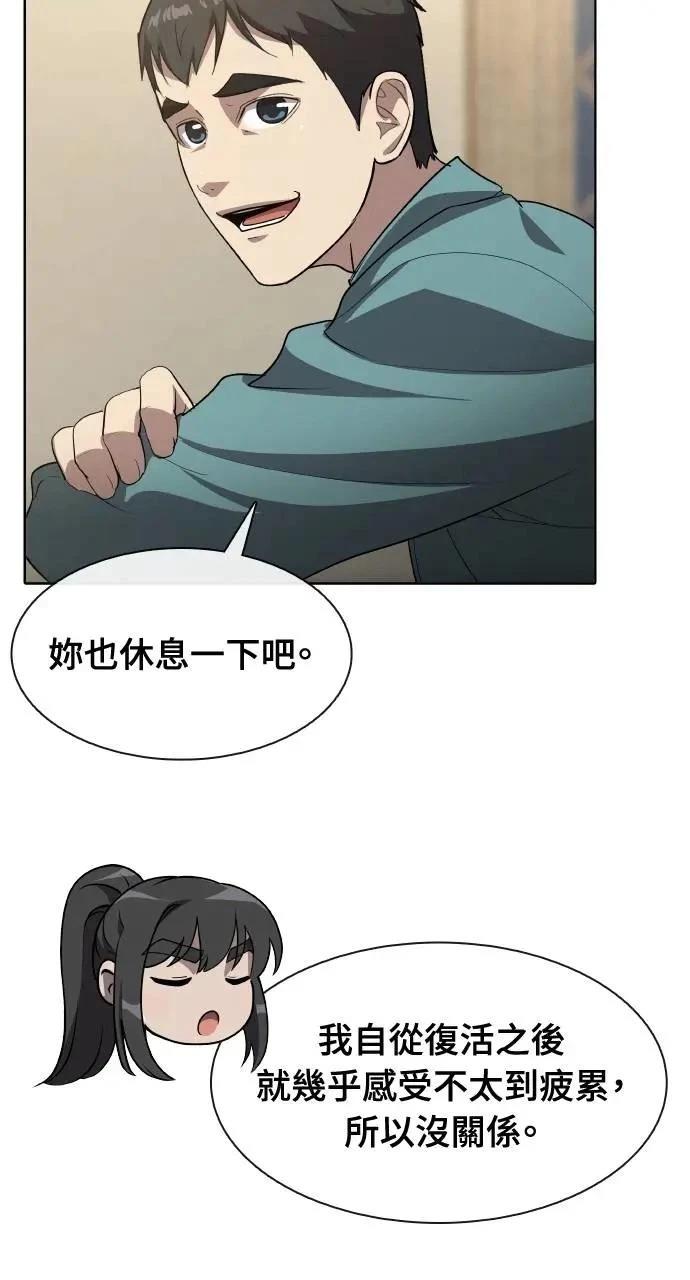 🍜异世界姜主厨 第49话 第4页