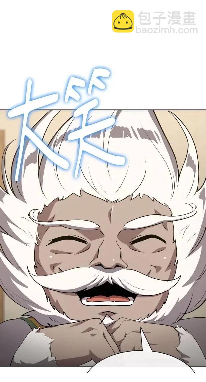 🍜异世界姜主厨 第49话 第41页