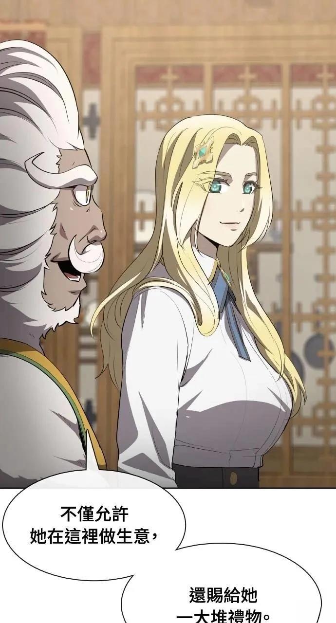 🍜异世界姜主厨 第49话 第43页
