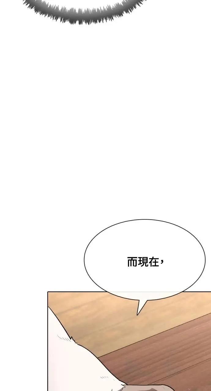 🍜异世界姜主厨 第49话 第46页