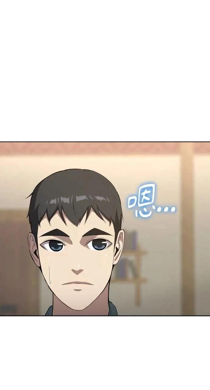 🍜异世界姜主厨 第49话 第49页