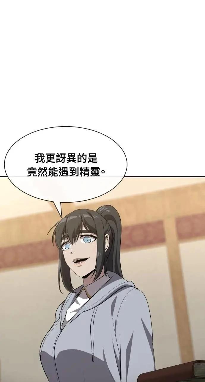 🍜异世界姜主厨 第49话 第5页