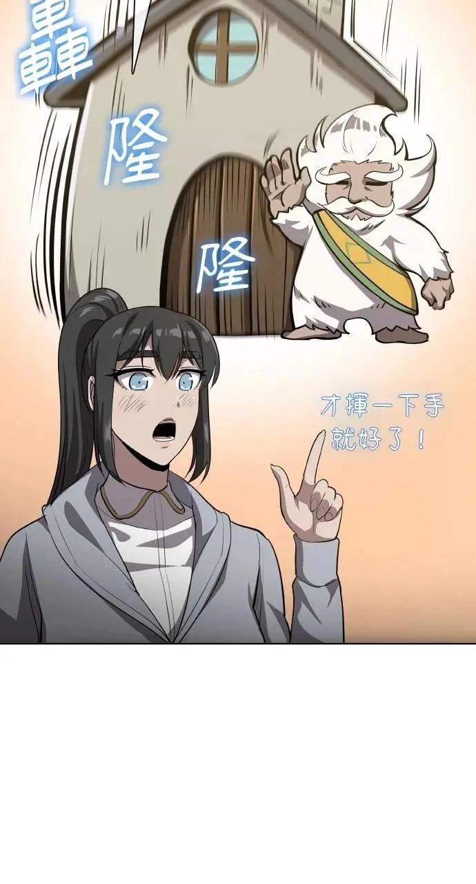 🍜异世界姜主厨 第49话 第7页