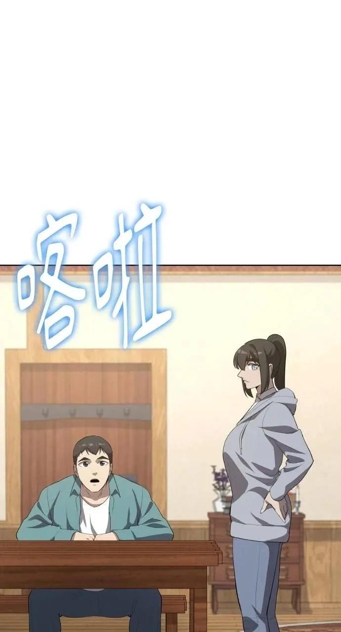 🍜异世界姜主厨 第49话 第8页