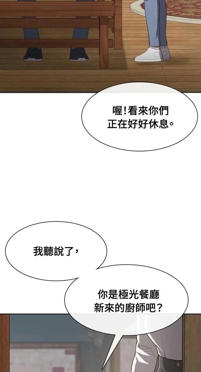 🍜异世界姜主厨 第49话 第9页