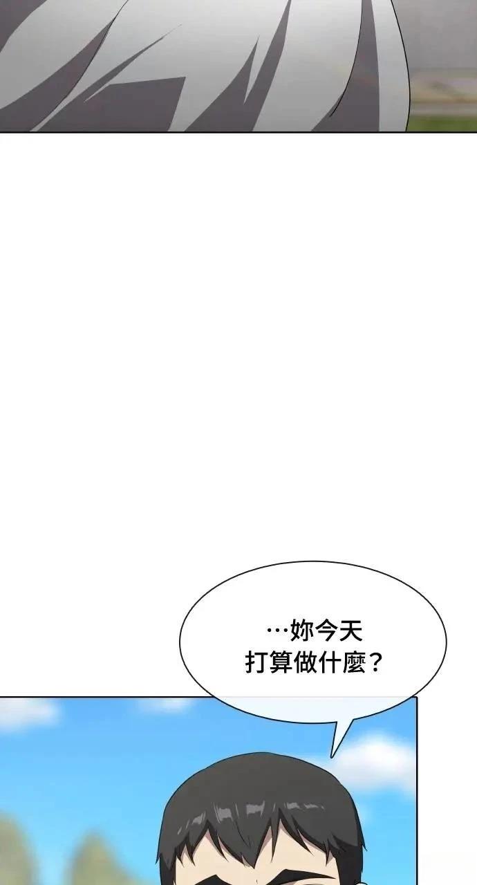 🍜异世界姜主厨 第52话 第18页