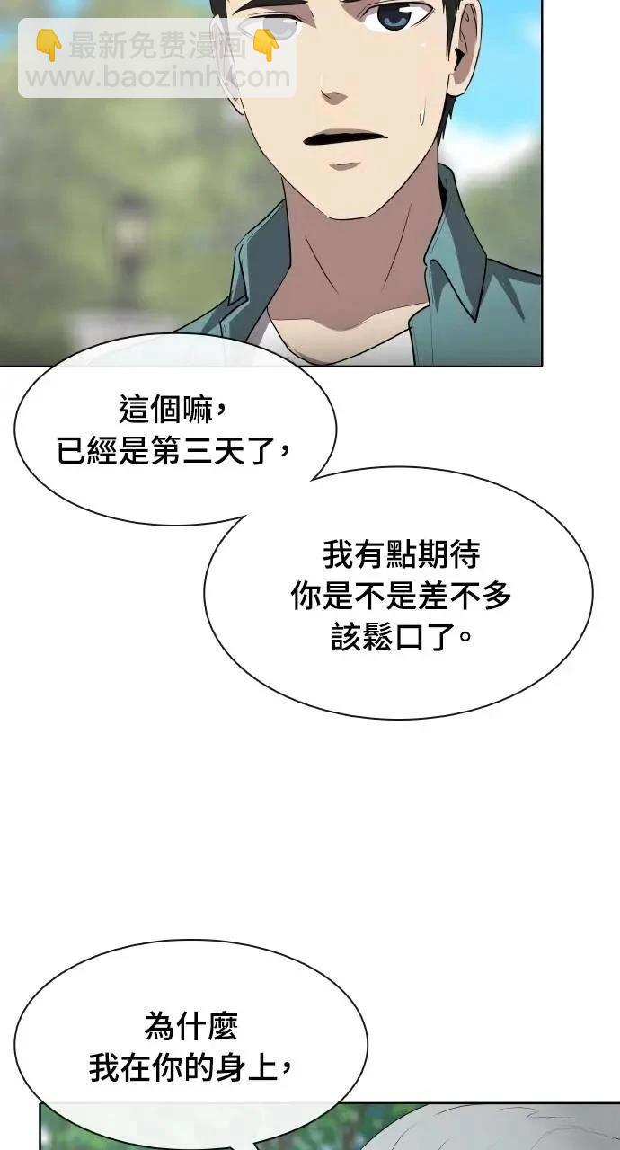 🍜异世界姜主厨 第52话 第19页