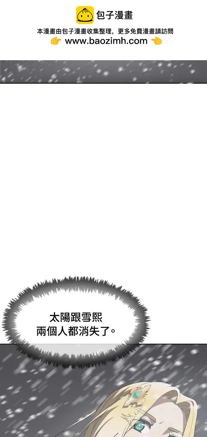 🍜异世界姜主厨 第52话 第2页