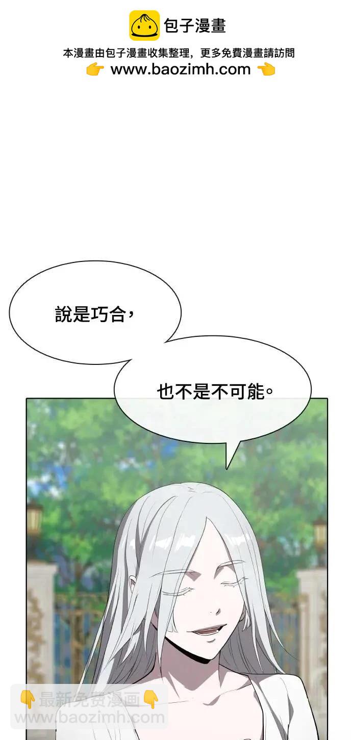🍜异世界姜主厨 第52话 第22页