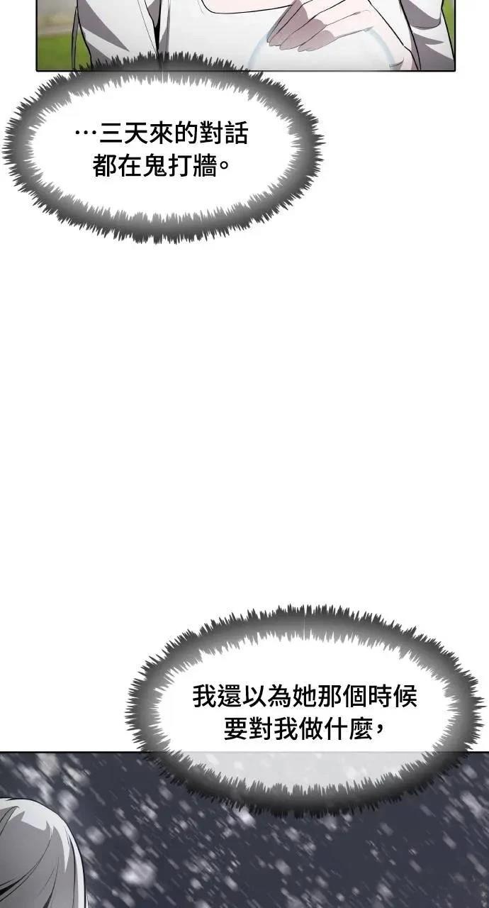 🍜异世界姜主厨 第52话 第23页