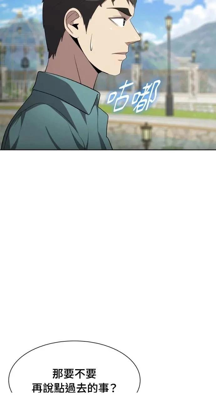 🍜异世界姜主厨 第52话 第26页