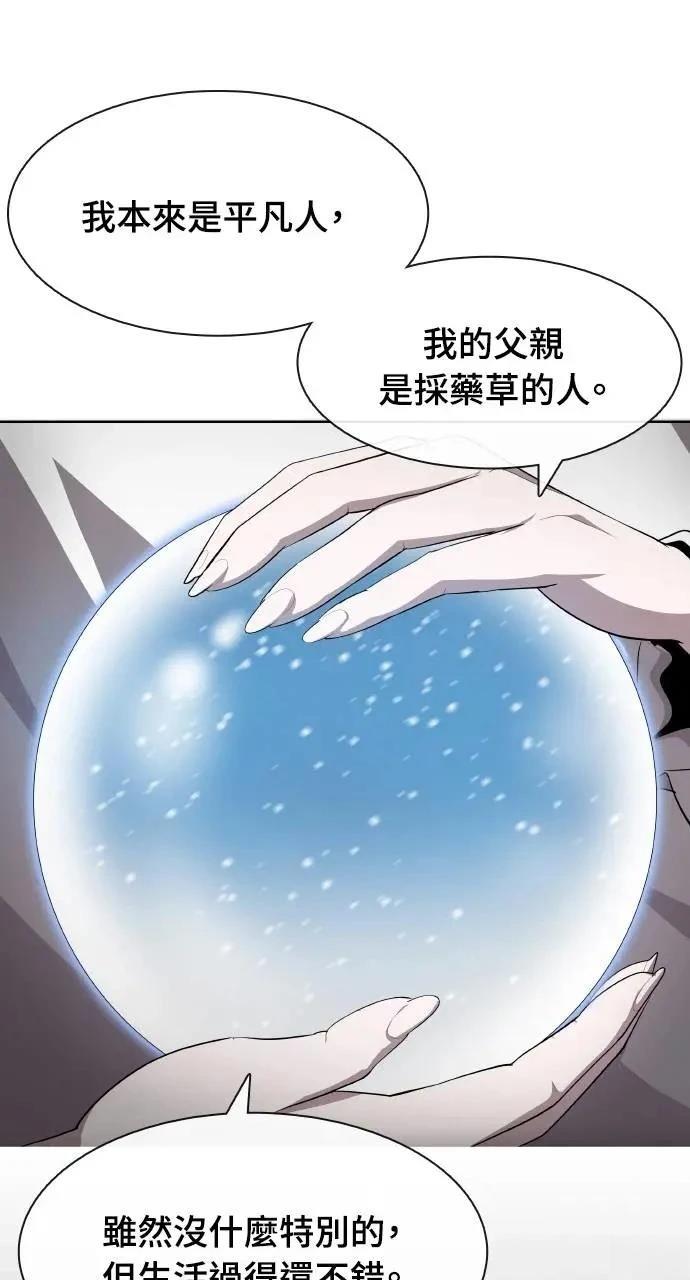 🍜异世界姜主厨 第52话 第28页