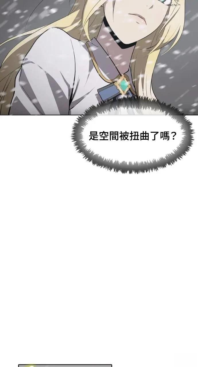 🍜异世界姜主厨 第52话 第3页