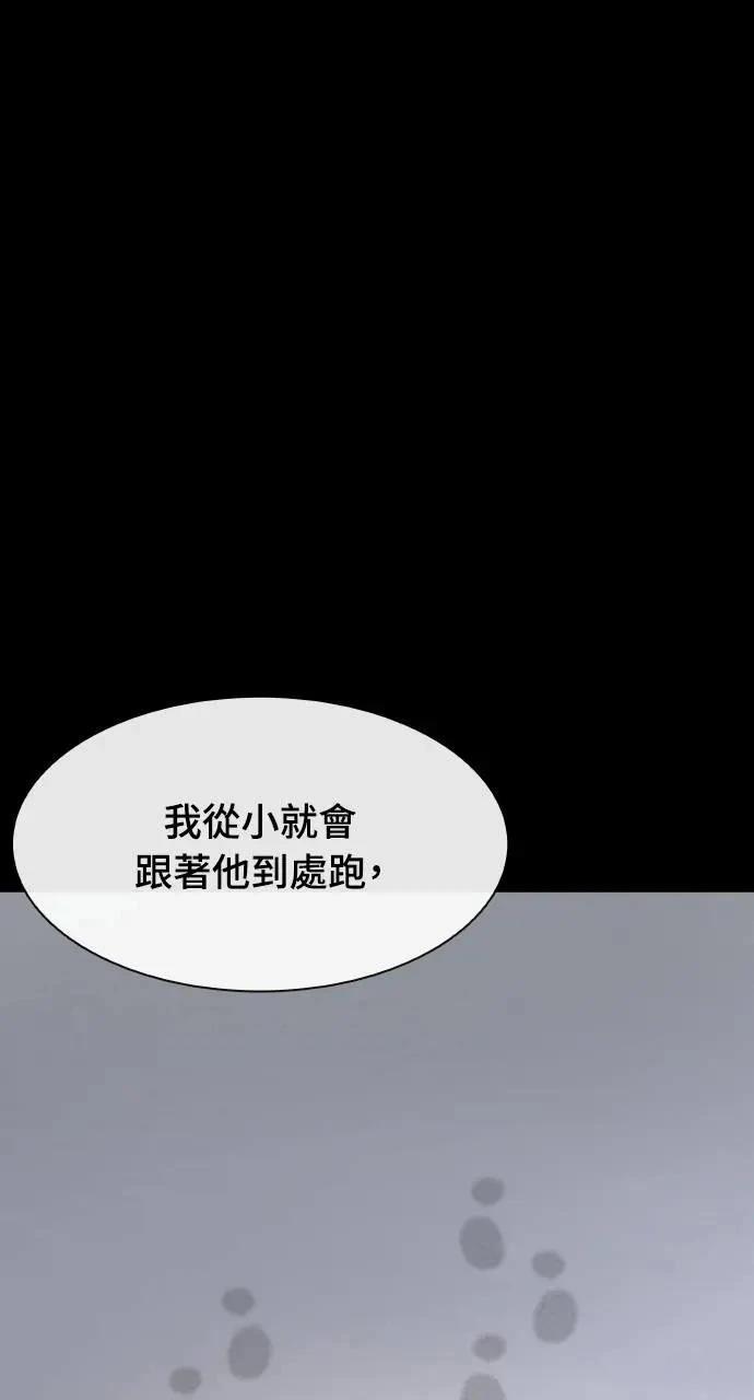 🍜异世界姜主厨 第52话 第31页