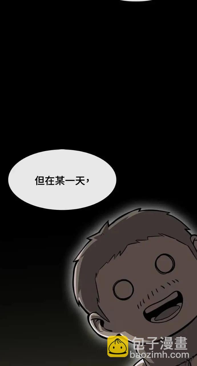 🍜异世界姜主厨 第52话 第33页