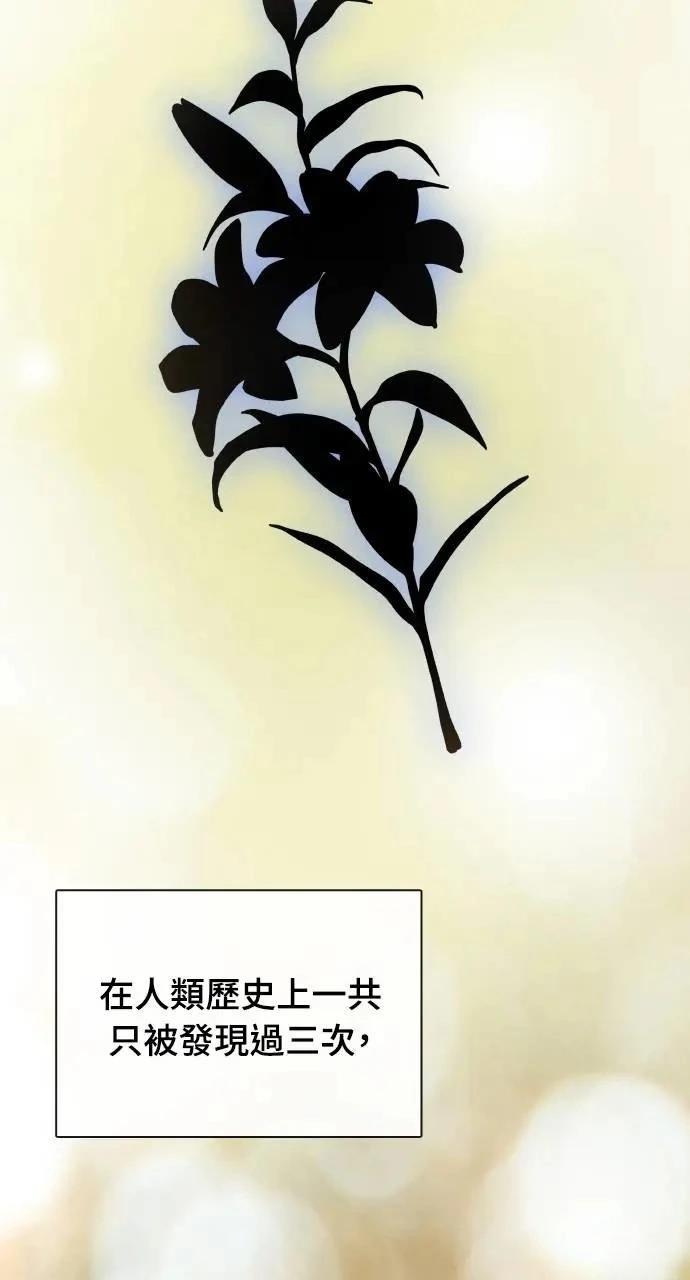 🍜异世界姜主厨 第52话 第35页