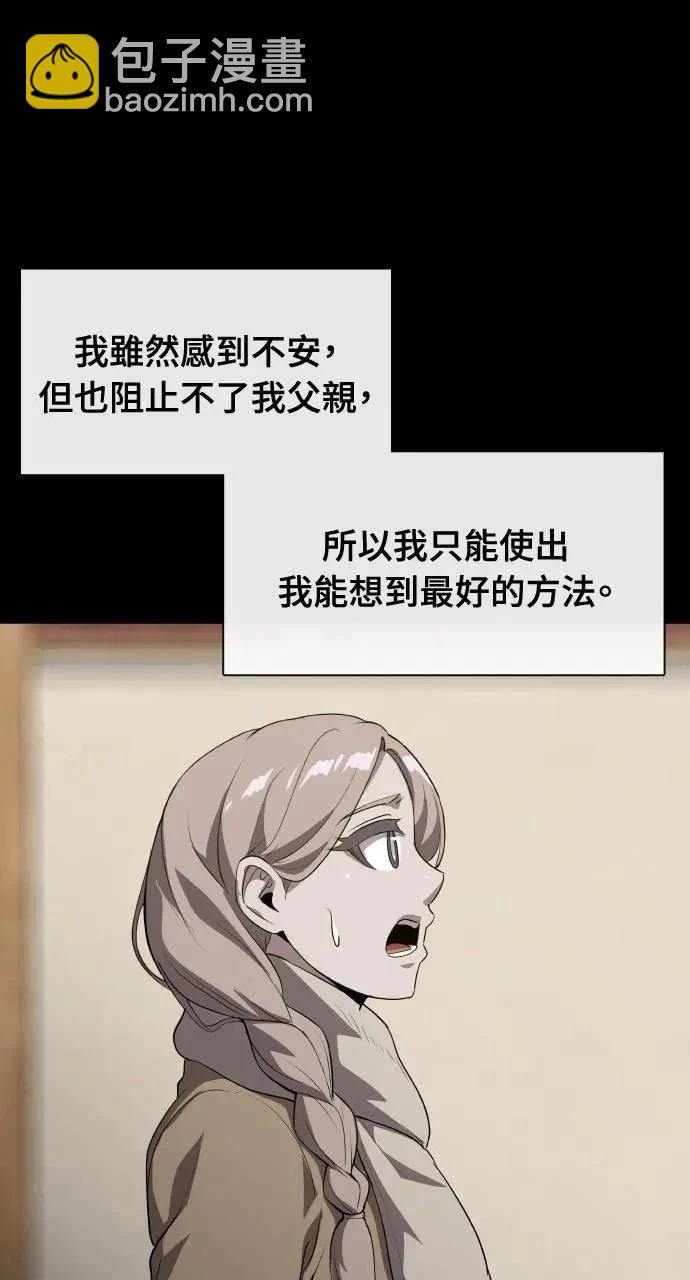 🍜异世界姜主厨 第52话 第41页